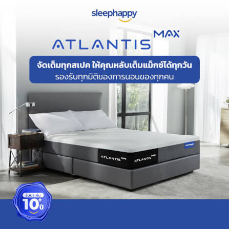 ที่นอน 3.5 ฟุต SLEEPHAPPY ATLANTIS MAX_8