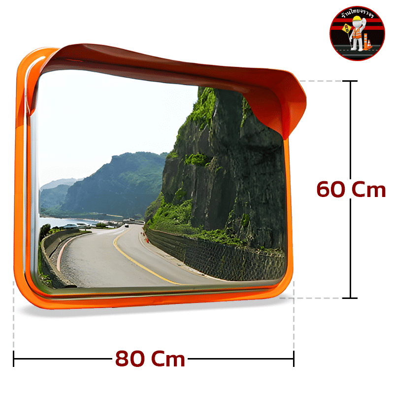กระจกโค้งสี่เหลี่ยม ไทยจราจร ชนิดสแตนเลส ขนาด 60 x 80 Cm. รวมประกับจับเสา