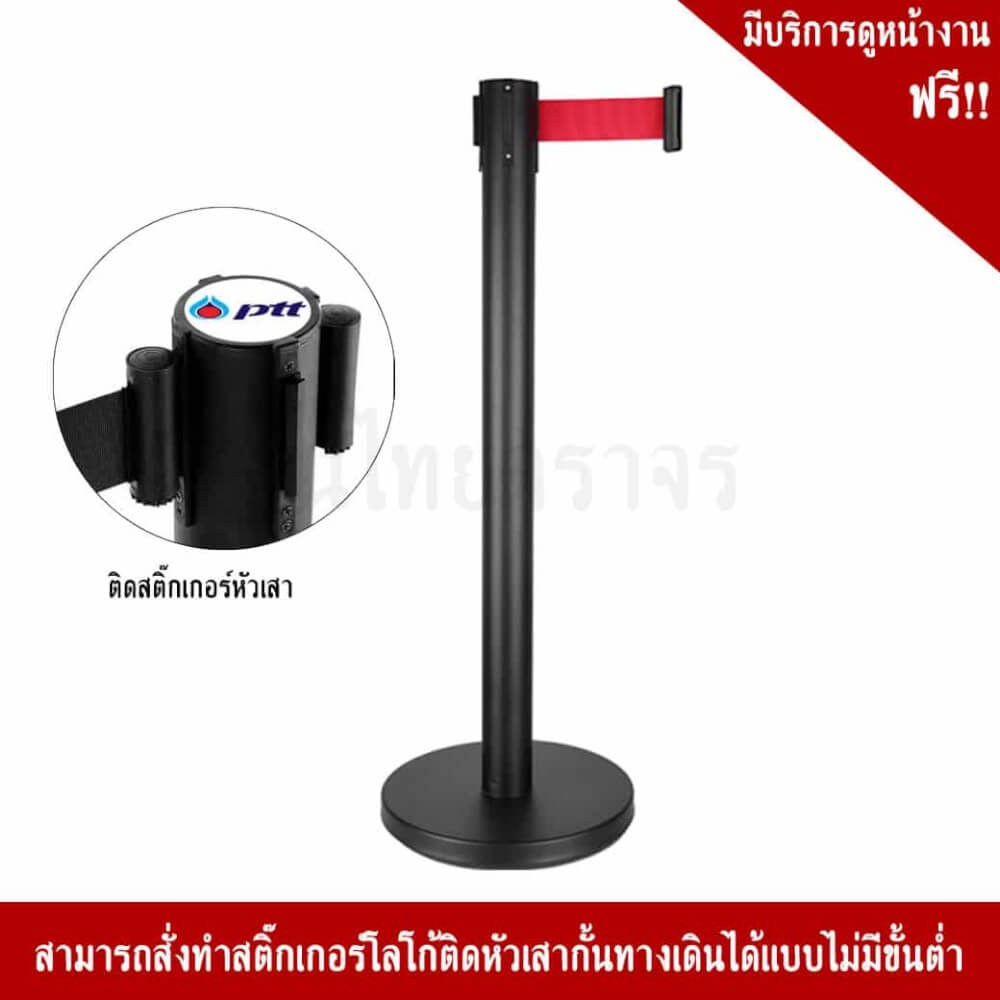 เสากั้นทางเดินสีดำ ไทยจราจร ความสูง 90 Cm. ชนิดดึงกลับอัตโนมัติ (ราคาต่อต้น)