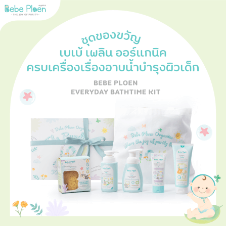 ชุดของขวัญ ครบเครื่องเรื่องการอาบน้ำบำรุงผิวเด็ก เบเบ้ เพลิน ออร์แกนิค_1