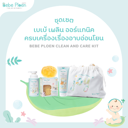 ชุดเชตครบเครื่องเรื่องการอาบน้ำ เบเบ้ เพลิน ออร์แกนิค_1