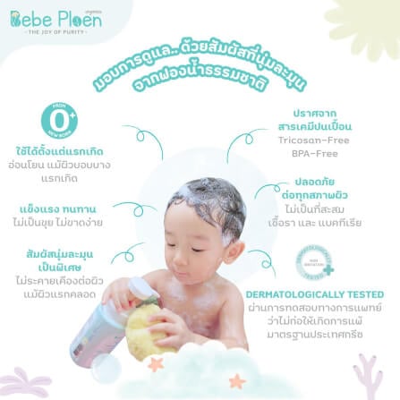 ฟองน้ำสายพันธุ์ธรรมชาติ 100% เบเบ้ เพลิน ออร์แกนิค (ขนาดใหญ่)_4