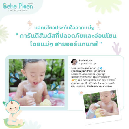 ฟองน้ำสายพันธุ์ธรรมชาติ 100% เบเบ้ เพลิน ออร์แกนิค (ขนาดใหญ่)_9