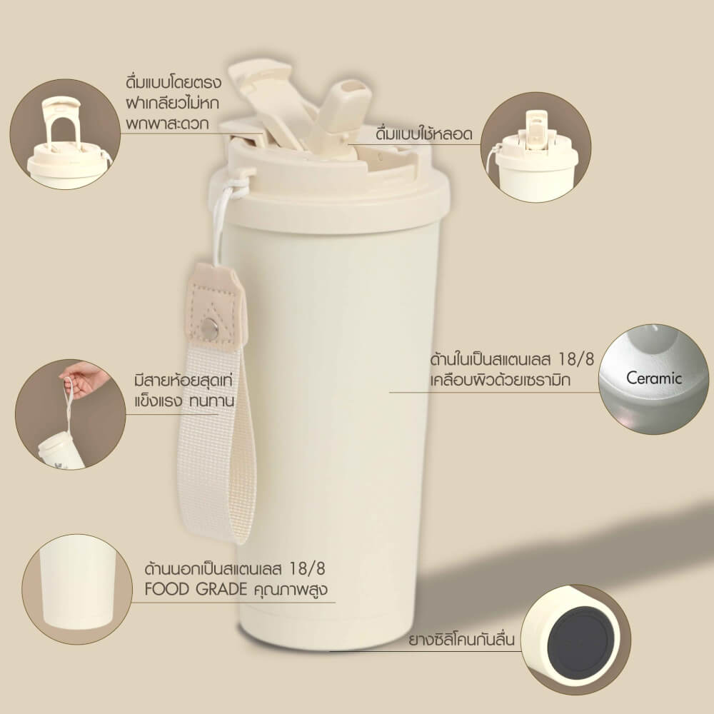 แก้วสุญญากาศ ICEBASE รุ่น VLA-202BE เคลือบผิว CERAMIC ขนาด 500 ML สีเบจ