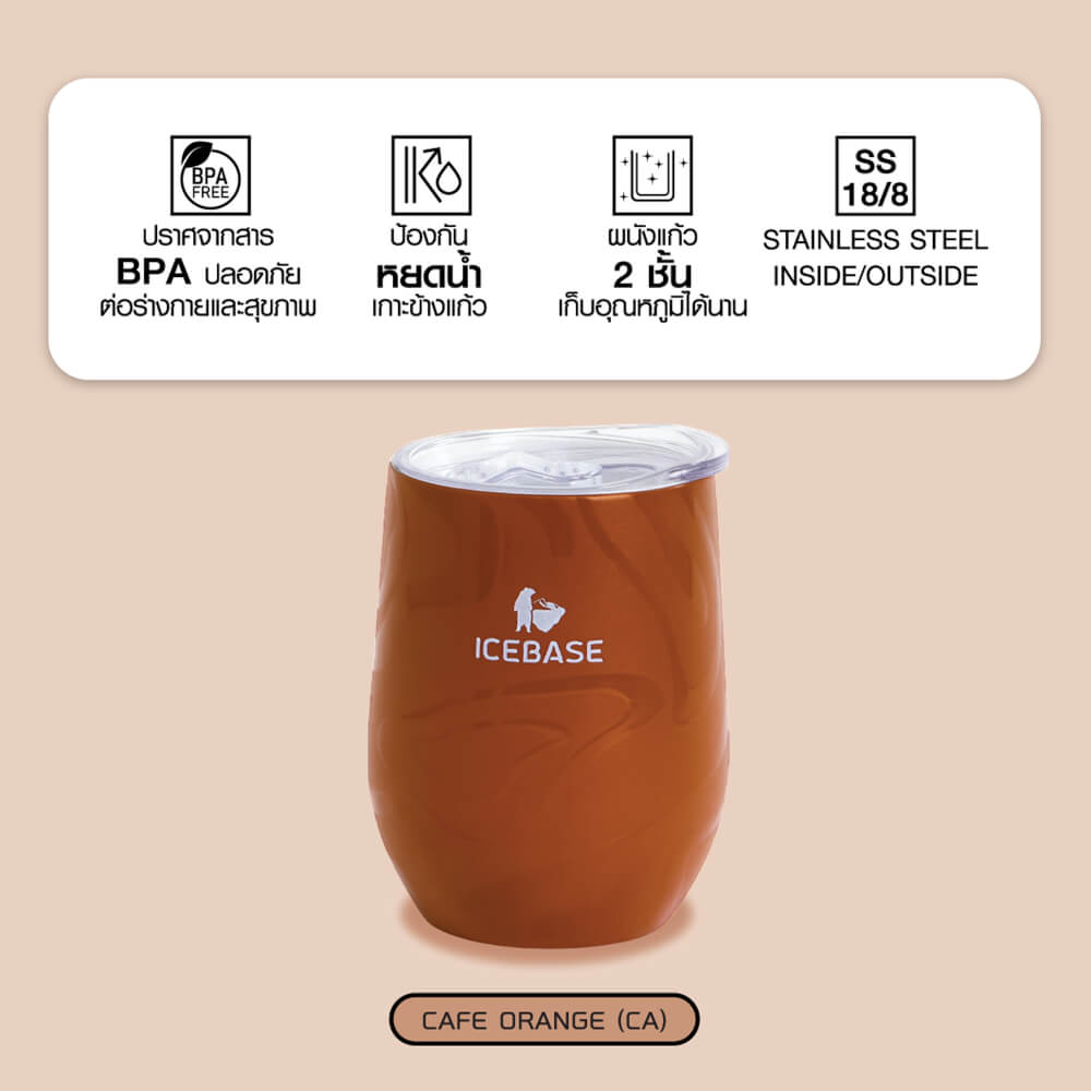 แก้วสุญญากาศ ICEBASE รุ่น VLS-529CA เคลือบผิว CERAMIC ขนาด 360 ML สีกาแฟ