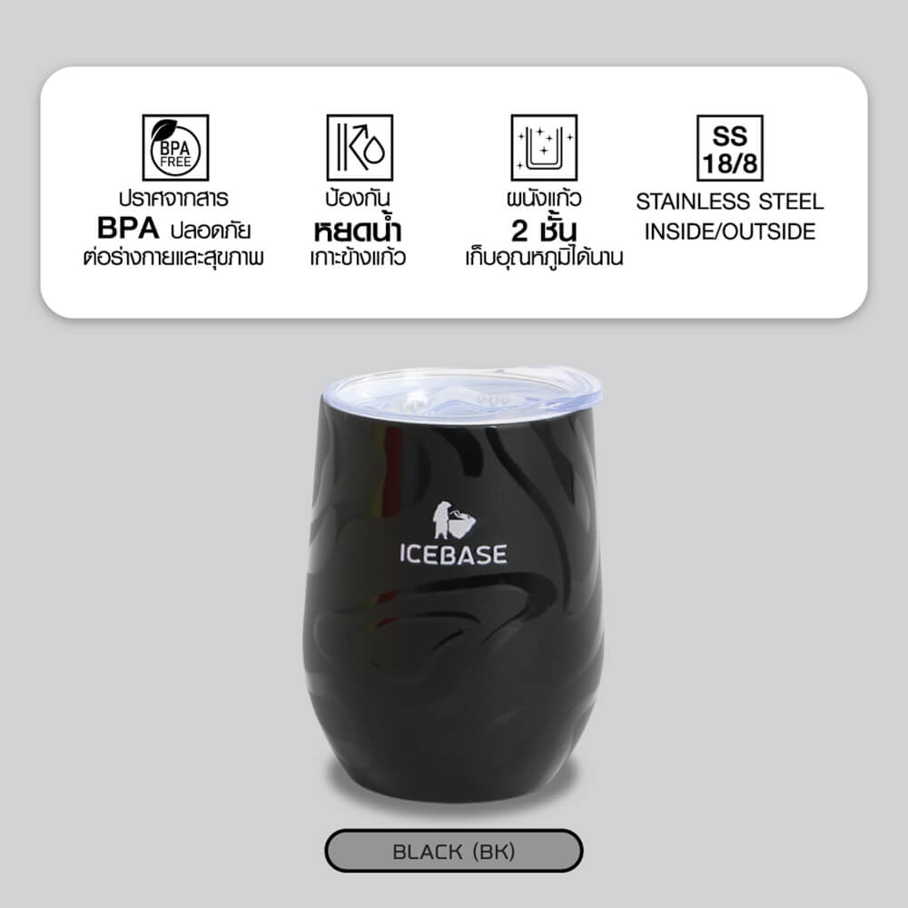 แก้วสุญญากาศ ICEBASE รุ่น VLS-529BK เคลือบผิว CERAMIC ขนาด 360 ML สีดำ