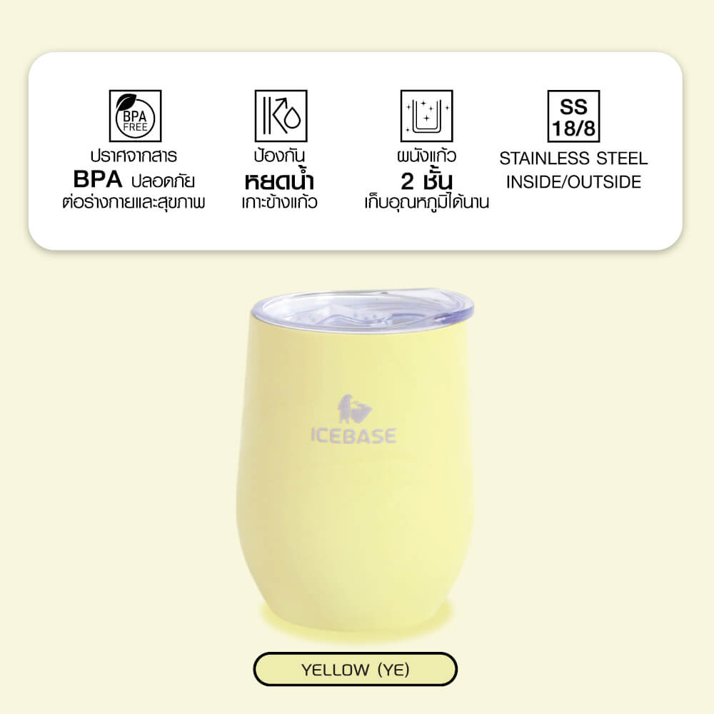 แก้วสุญญากาศ ICEBASE รุ่น VLS-529YE เคลือบผิว CERAMIC ขนาด 360 ML สีเหลือง