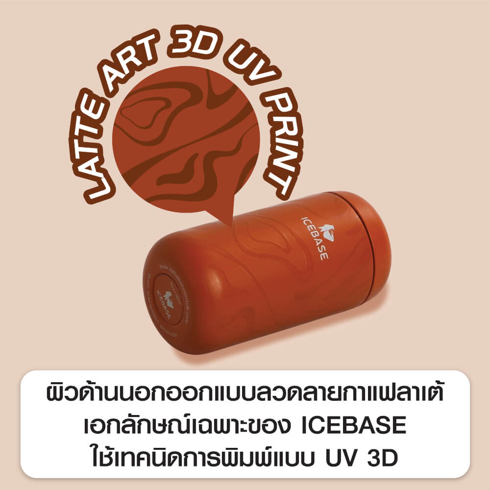 แก้วสุญญากาศ ICEBASE รุ่น VLS-528CA เคลือบผิว CERAMIC ขนาด 360 ML สีกาแฟ_8
