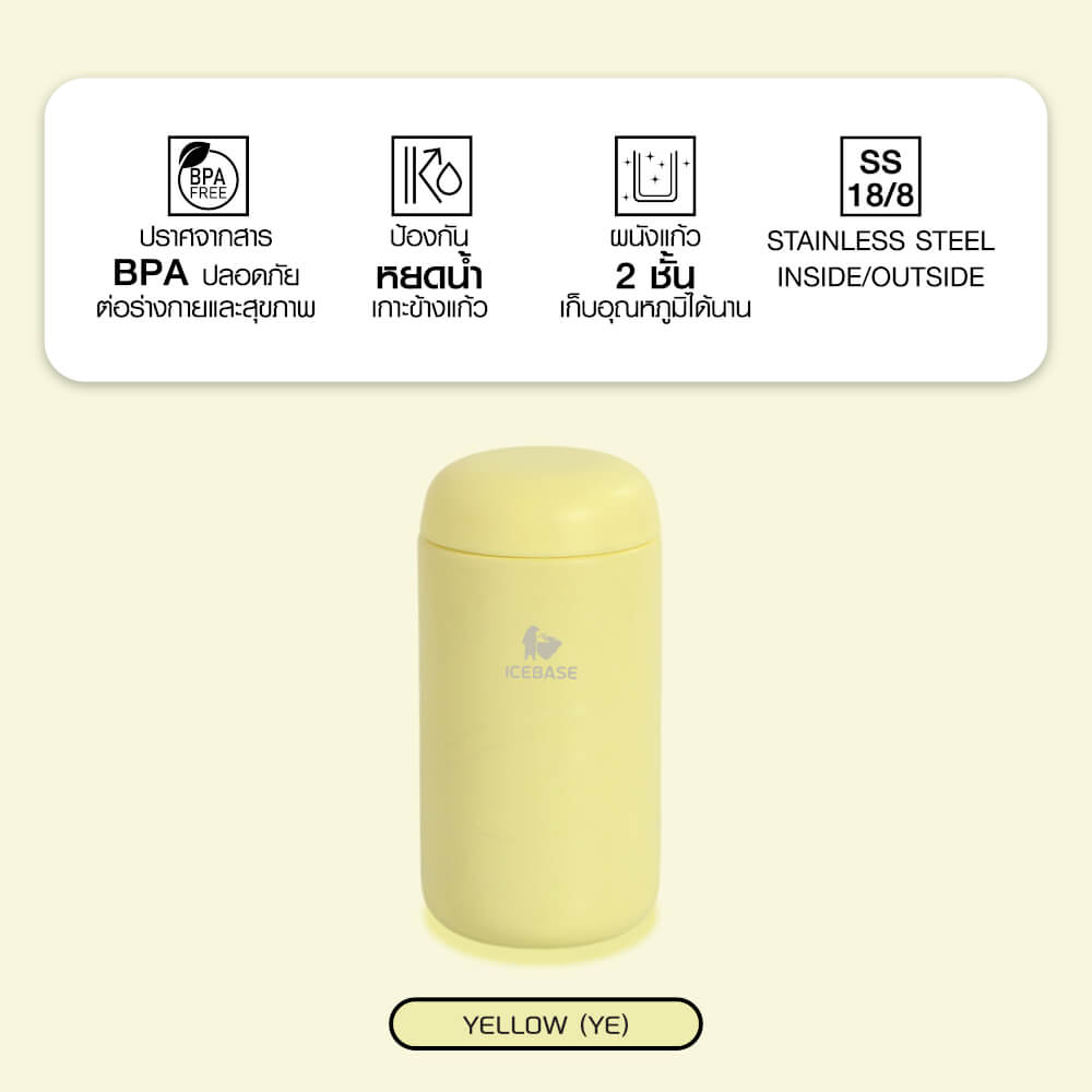 แก้วสุญญากาศ ICEBASE รุ่น VLS-528YE เคลือบผิว CERAMIC ขนาด 360 ML สีเหลือง