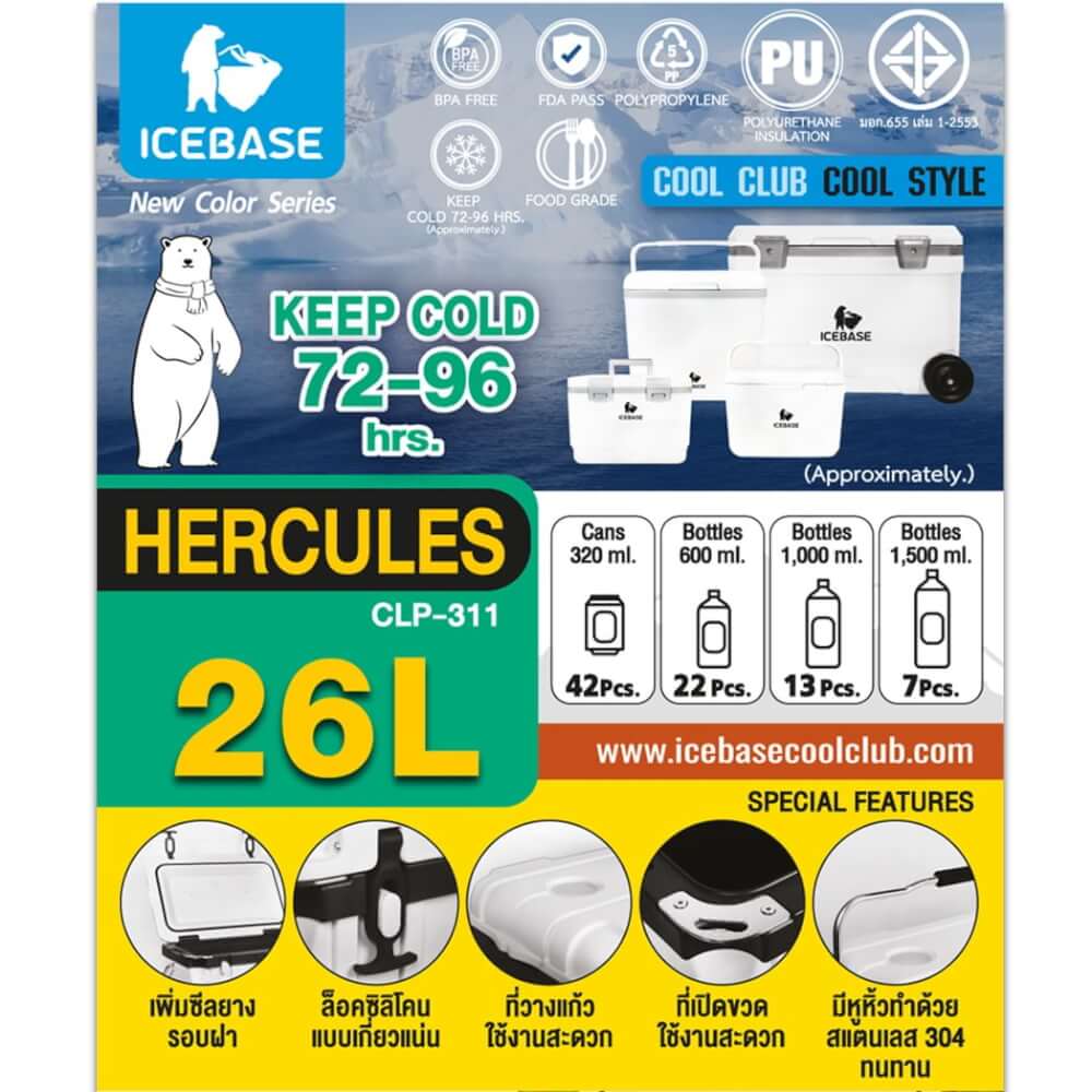 กระติกน้ำแข็งเก็บความเย็น ICEBASE (PU FOAM INJECTION) รุ่น CLP-311WH (HERCULES) ขนาด 26 ลิตร สีขาว