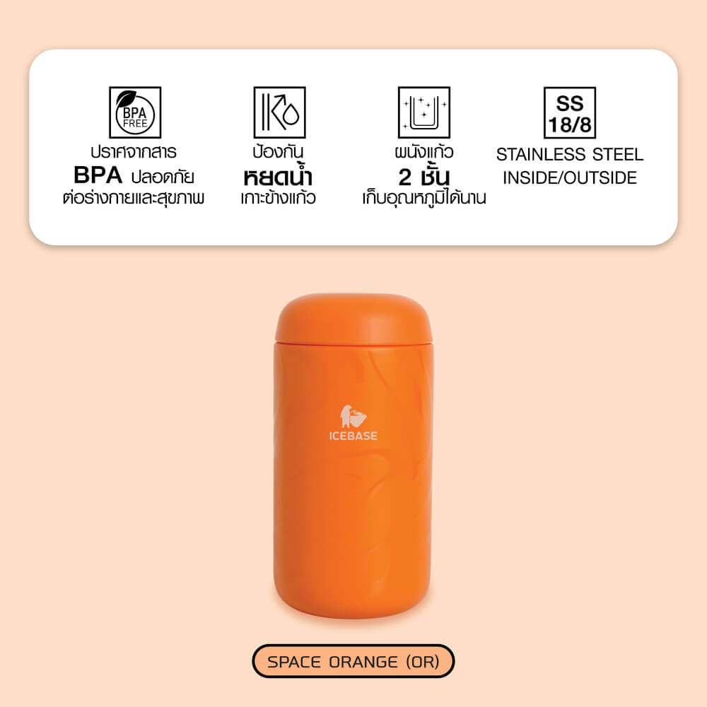 แก้วสุญญากาศ ICEBASE รุ่น VLS-528OR เคลือบผิว CERAMIC ขนาด 360 ML สีส้ม