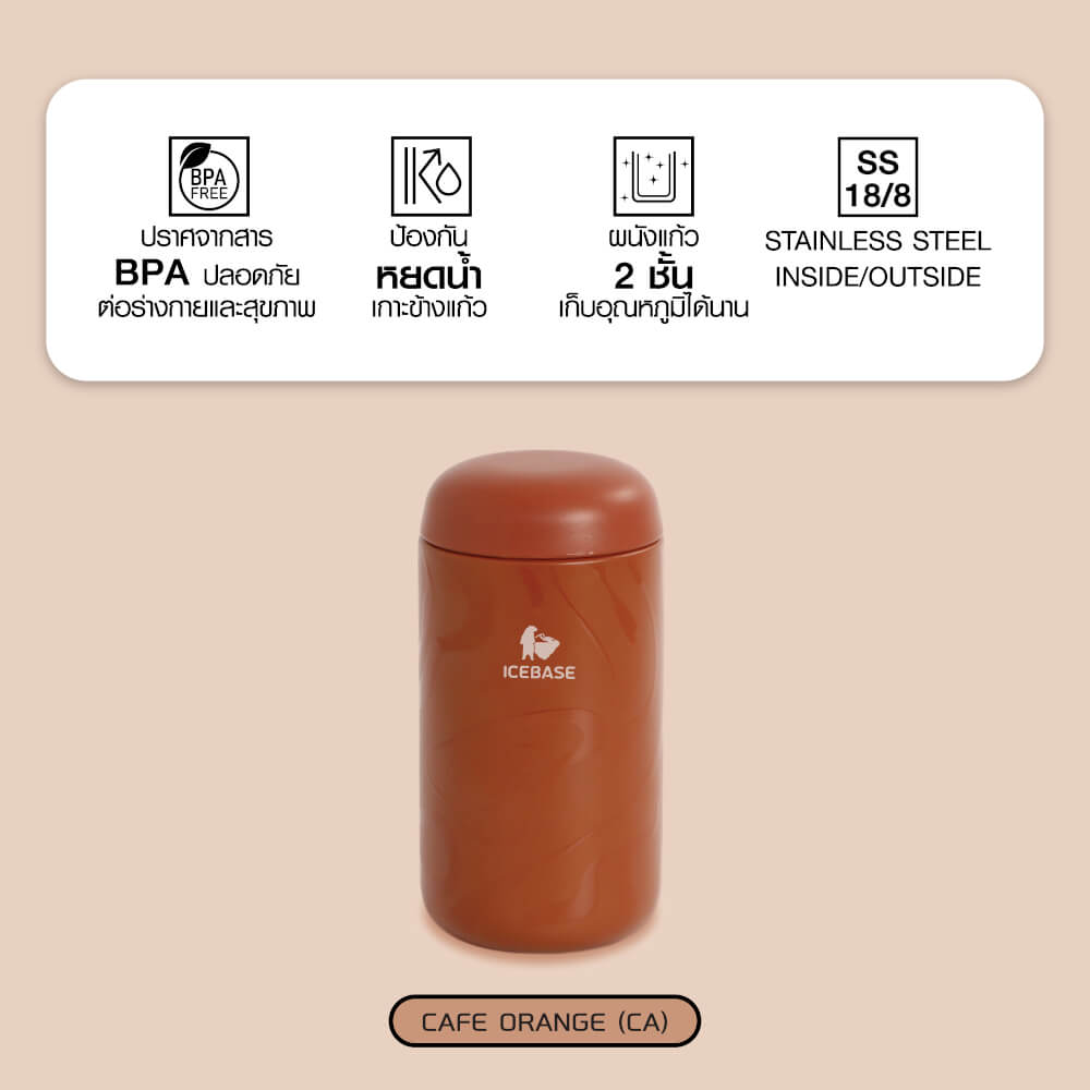 แก้วสุญญากาศ ICEBASE รุ่น VLS-528CA เคลือบผิว CERAMIC ขนาด 360 ML สีกาแฟ_10