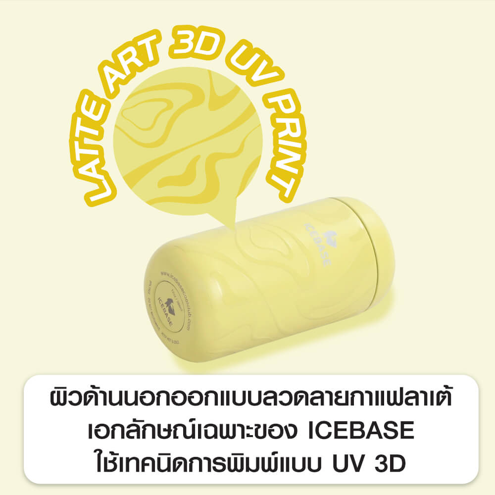 แก้วสุญญากาศ ICEBASE รุ่น VLS-528YE เคลือบผิว CERAMIC ขนาด 360 ML สีเหลือง