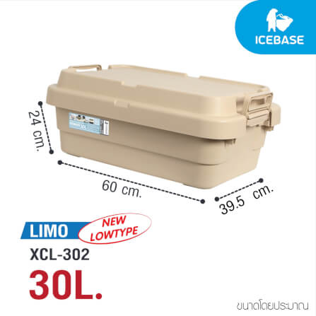 กล่องอเนกประสงค์ ICEBASE รุ่น XCL-302BE ขนาด 30 ลิตร สีเบจ_2