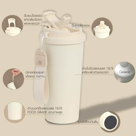 แก้วสุญญากาศ ICEBASE รุ่น VLA-202BE เคลือบผิว CERAMIC ขนาด 500 ML สีเบจ_4