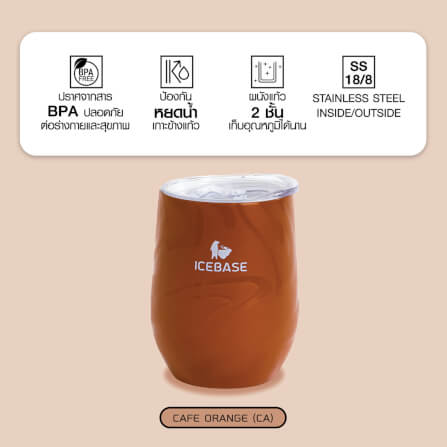 แก้วสุญญากาศ ICEBASE รุ่น VLS-529CA เคลือบผิว CERAMIC ขนาด 360 ML สีกาแฟ_6