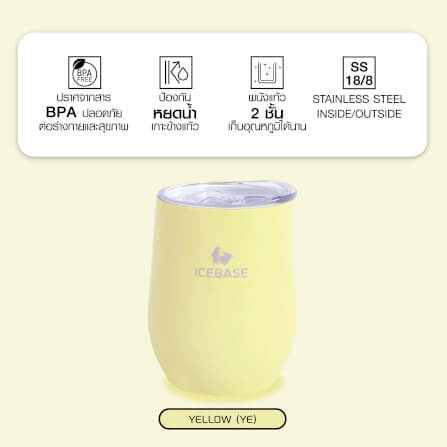 แก้วสุญญากาศ ICEBASE รุ่น VLS-529YE เคลือบผิว CERAMIC ขนาด 360 ML สีเหลือง_6