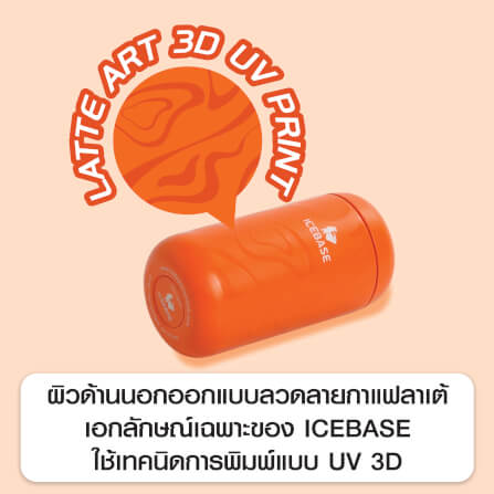 แก้วสุญญากาศ ICEBASE รุ่น VLS-528OR เคลือบผิว CERAMIC ขนาด 360 ML สีส้ม_8