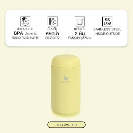 แก้วสุญญากาศ ICEBASE รุ่น VLS-528YE เคลือบผิว CERAMIC ขนาด 360 ML สีเหลือง_8
