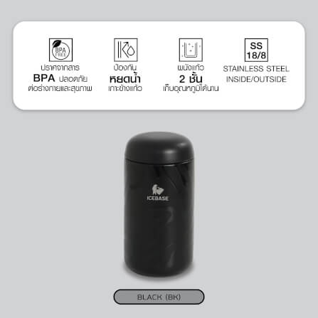 แก้วสุญญากาศ ICEBASE รุ่น VLS-528BK เคลือบผิว CERAMIC ขนาด 360 ML สีดำ_9