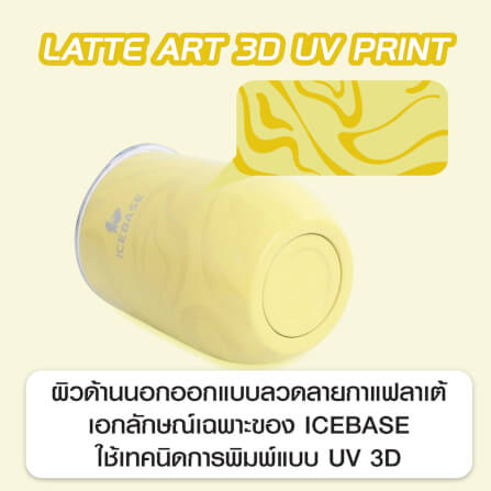 แก้วสุญญากาศ ICEBASE รุ่น VLS-529YE เคลือบผิว CERAMIC ขนาด 360 ML สีเหลือง_7