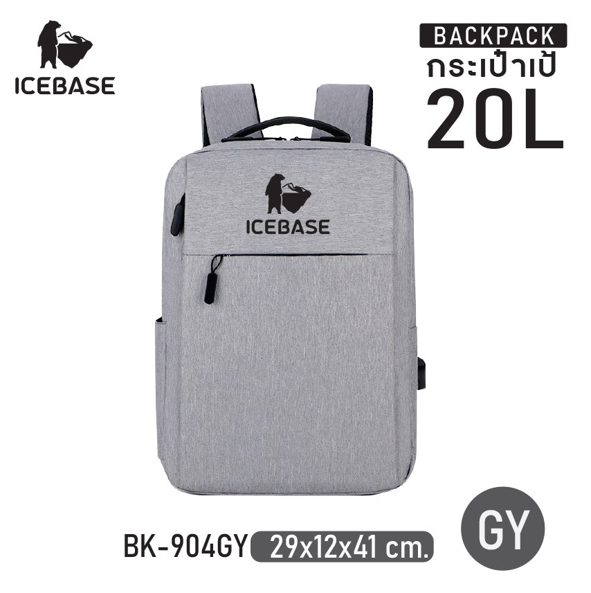 กระเป๋าเป้ ICEBASE รุ่น BK-904GY ความจุ 20 ลิตร สีเทา_1