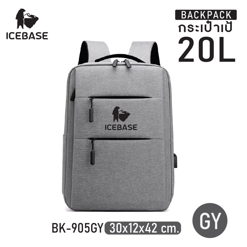 กระเป๋าเป้ ICEBASE รุ่น BK-905GY ความจุ 20 ลิตร สีเทา_1