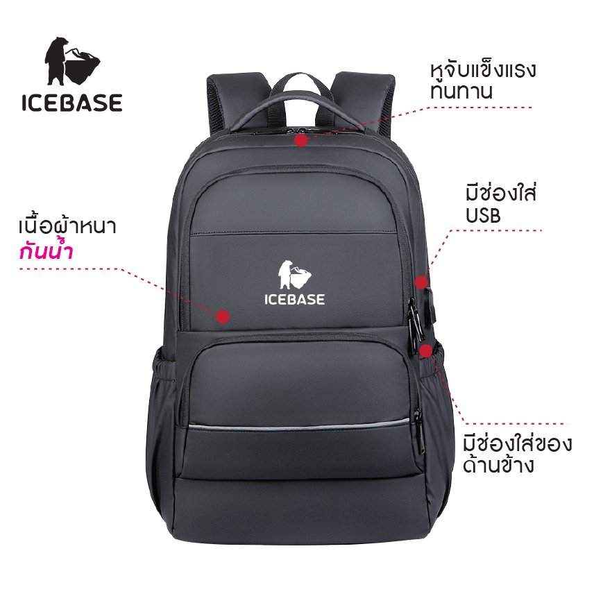 กระเป๋าเป้ ICEBASE รุ่น BK-912BK ความจุ 27 ลิตร สีดำ_2