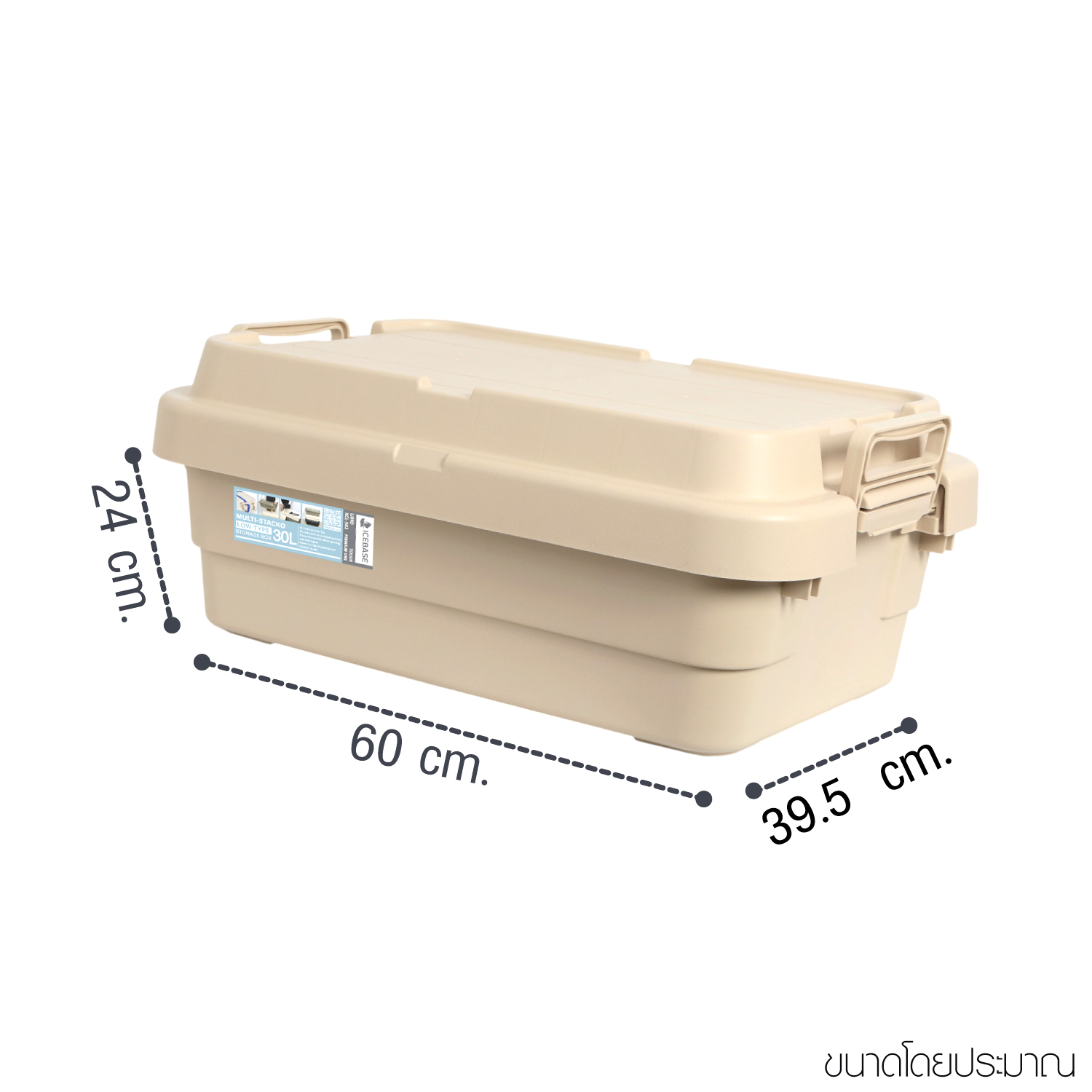 กล่องอเนกประสงค์ ICEBASE รุ่น XCL-302BE ขนาด 30 ลิตร สีเบจ_4