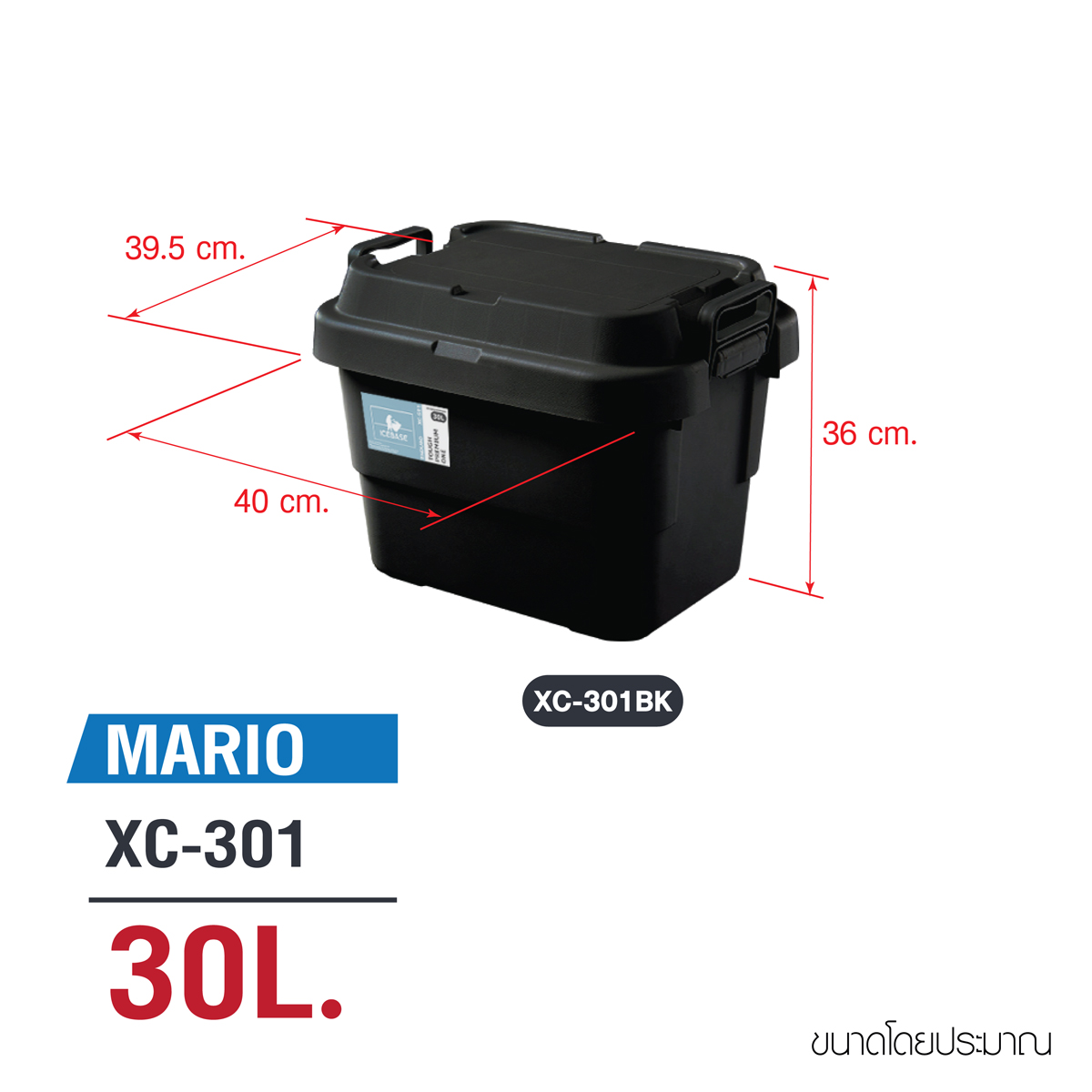 กล่องอเนกประสงค์ ICEBASE รุ่น XC-301BK ขนาด 30 ลิตร สีดำ_4
