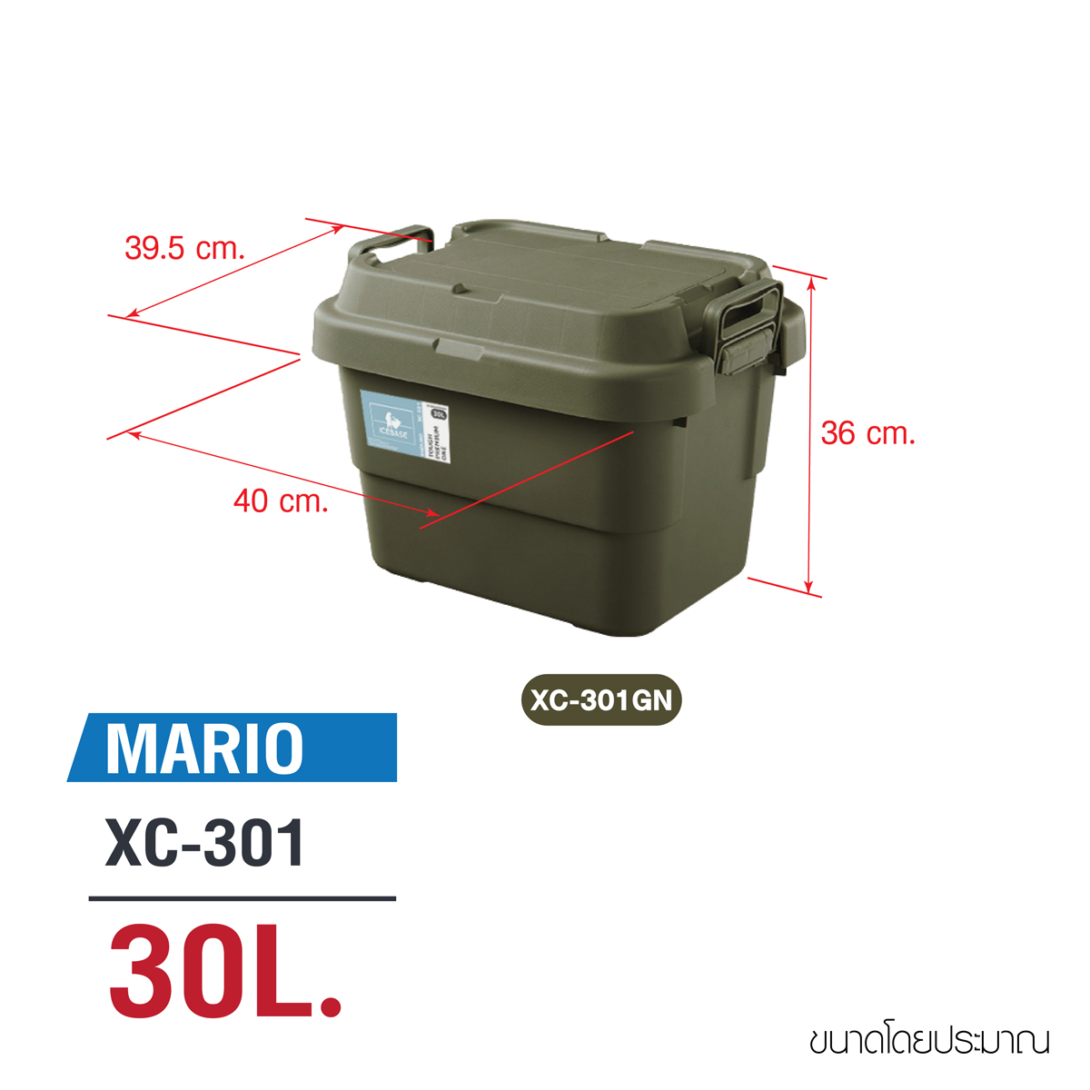 กล่องอเนกประสงค์ ICEBASE รุ่น XC-301GN ขนาด 30 ลิตร สีเขียว_4