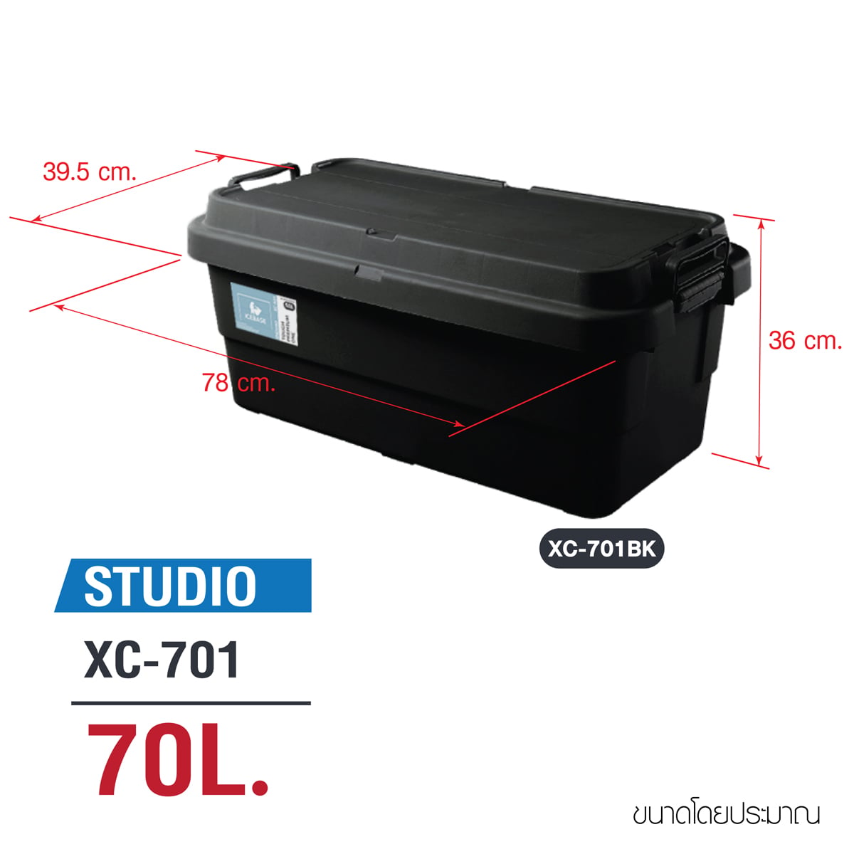 กล่องอเนกประสงค์ ICEBASE รุ่น XC-701BK ขนาด 70 ลิตร สีดำ_9