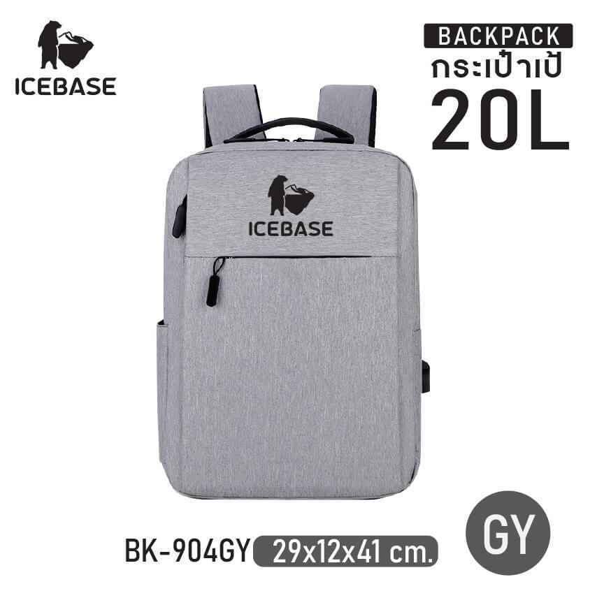 กระเป๋าเป้ ICEBASE รุ่น BK-904GY ความจุ 20 ลิตร สีเทา