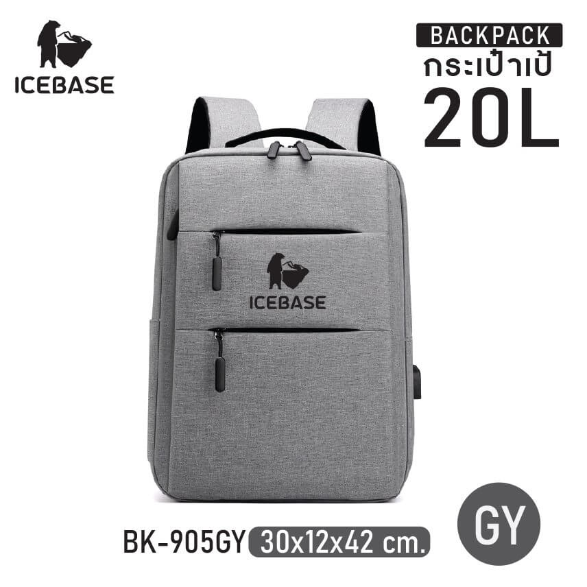 กระเป๋าเป้ ICEBASE รุ่น BK-905GY ความจุ 20 ลิตร สีเทา