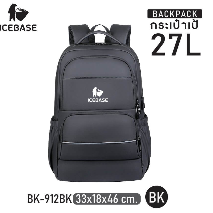 กระเป๋าเป้ ICEBASE รุ่น BK-912BK ความจุ 27 ลิตร สีดำ