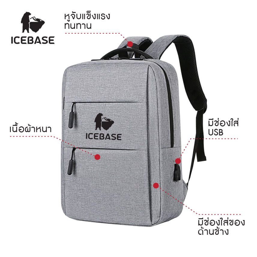 กระเป๋าเป้ ICEBASE รุ่น BK-905GY ความจุ 20 ลิตร สีเทา
