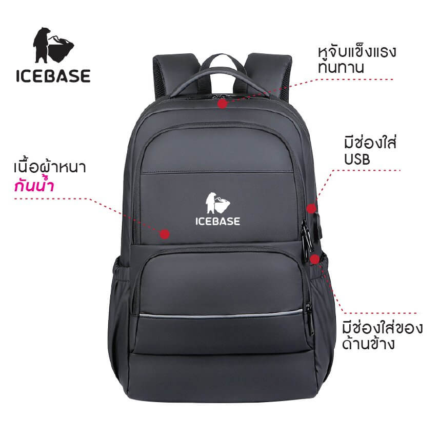 กระเป๋าเป้ ICEBASE รุ่น BK-912BK ความจุ 27 ลิตร สีดำ