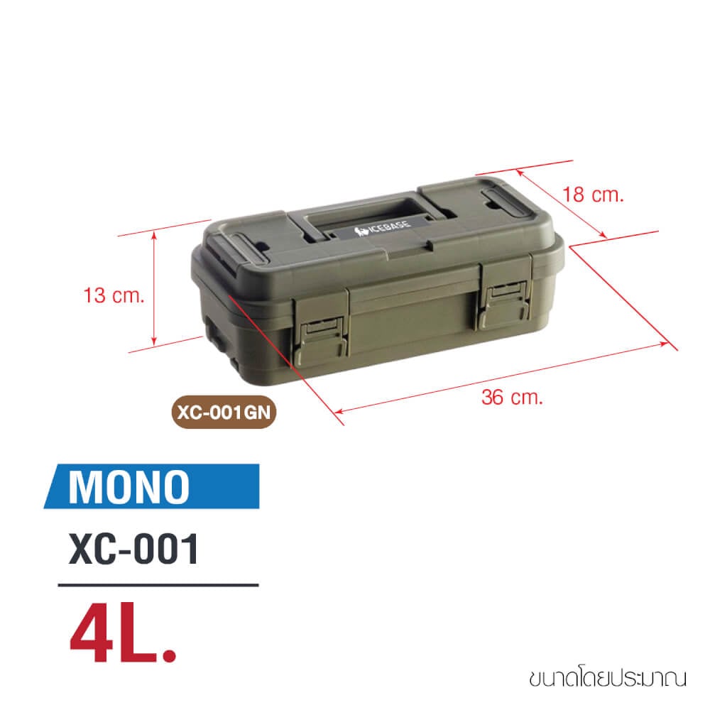 กล่องอเนกประสงค์พร้อมถาดใส่ของ ICEBASE รุ่น XC-001GN (MONO) ขนาด 4 ลิตร สีเขียว