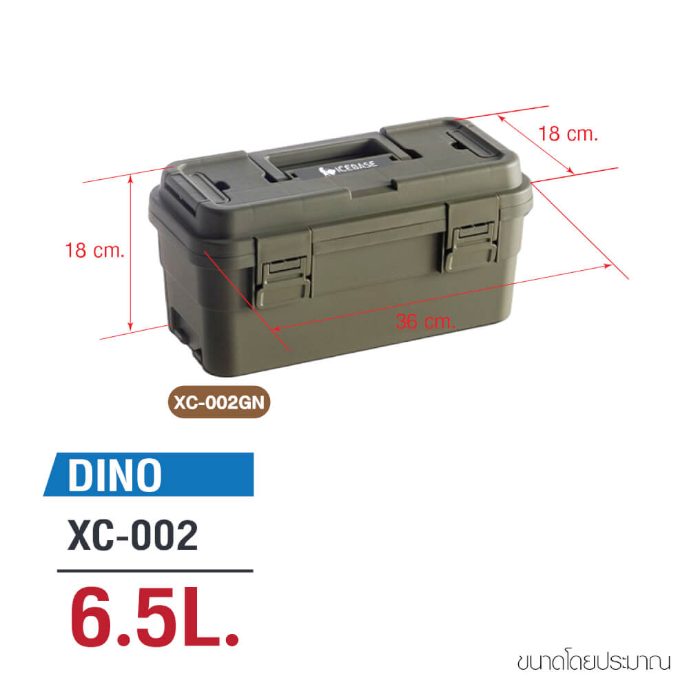 กล่องอเนกประสงค์พร้อมถาดใส่ของ ICEBASE รุ่น XC-002GN (DINO) ขนาด 6.5 ลิตร สีเขียว