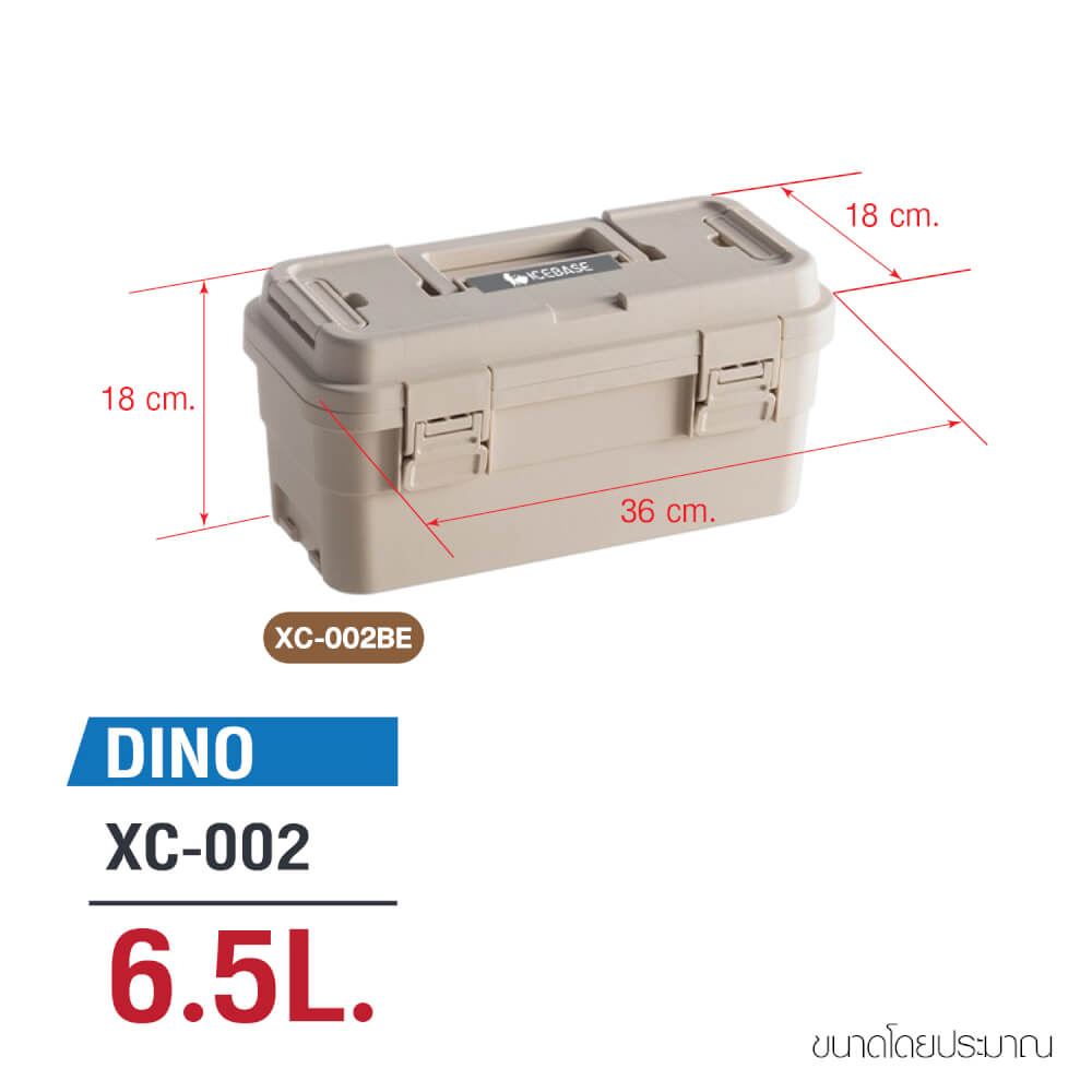 กล่องอเนกประสงค์พร้อมถาดใส่ของ ICEBASE รุ่น XC-002BE (DINO) ขนาด 6.5 ลิตร สีเบจ