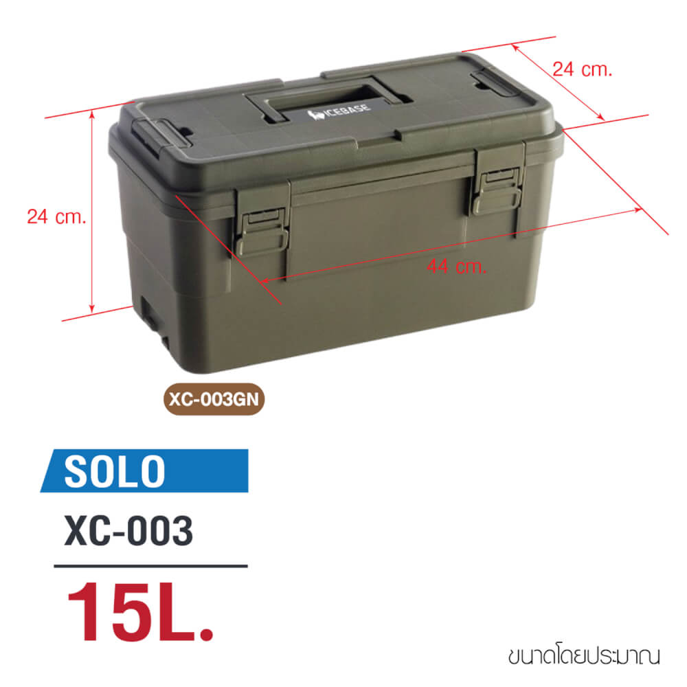 กล่องอเนกประสงค์พร้อมถาดใส่ของ ICEBASE รุ่น XC-003GN (SOLO) ขนาด 15 ลิตร สีเขียว