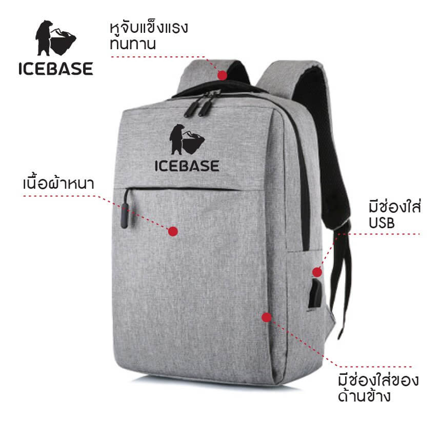 กระเป๋าเป้ ICEBASE รุ่น BK-904GY ความจุ 20 ลิตร สีเทา