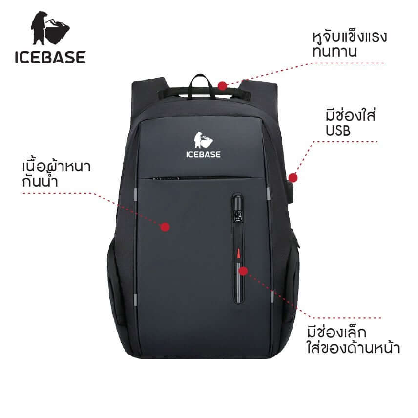 กระเป๋าเป้ ICEBASE รุ่น BK-911BK ความจุ 23 ลิตร สีดำ