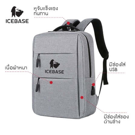 กระเป๋าเป้ ICEBASE รุ่น BK-905GY ความจุ 20 ลิตร สีเทา_2