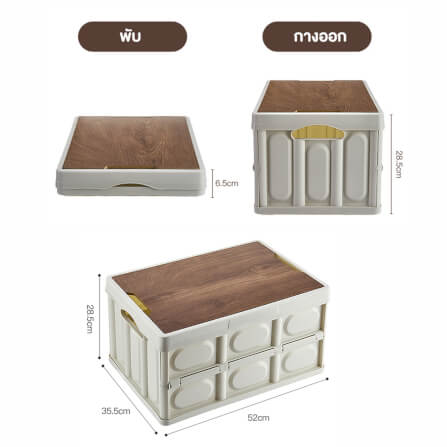 กล่องอเนกประสงค์พับได้ ICEBASE รุ่น TX-202 สีขาว_2