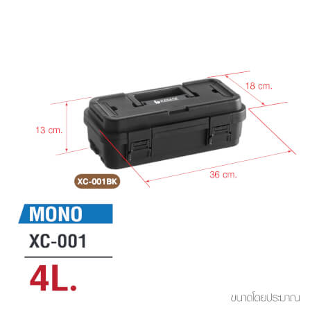 กล่องอเนกประสงค์พร้อมถาดใส่ของ ICEBASE รุ่น XC-001BK (MONO) ขนาด 4 ลิตร สีดำ_2