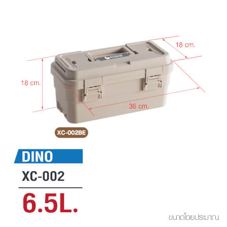 กล่องอเนกประสงค์พร้อมถาดใส่ของ ICEBASE รุ่น XC-002BE (DINO) ขนาด 6.5 ลิตร สีเบจ_2