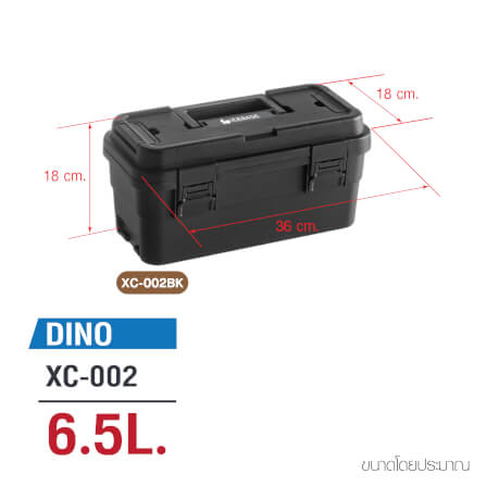 กล่องอเนกประสงค์พร้อมถาดใส่ของ ICEBASE รุ่น XC-002BK (DINO) ขนาด 6.5 ลิตร สีดำ_2