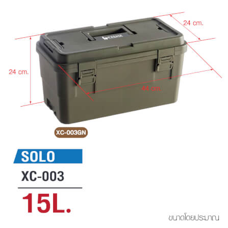 กล่องอเนกประสงค์พร้อมถาดใส่ของ ICEBASE รุ่น XC-003GN (SOLO) ขนาด 15 ลิตร สีเขียว_2