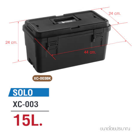กล่องอเนกประสงค์พร้อมถาดใส่ของ ICEBASE รุ่น XC-003BK (SOLO) ขนาด 15 ลิตร สีดำ_2